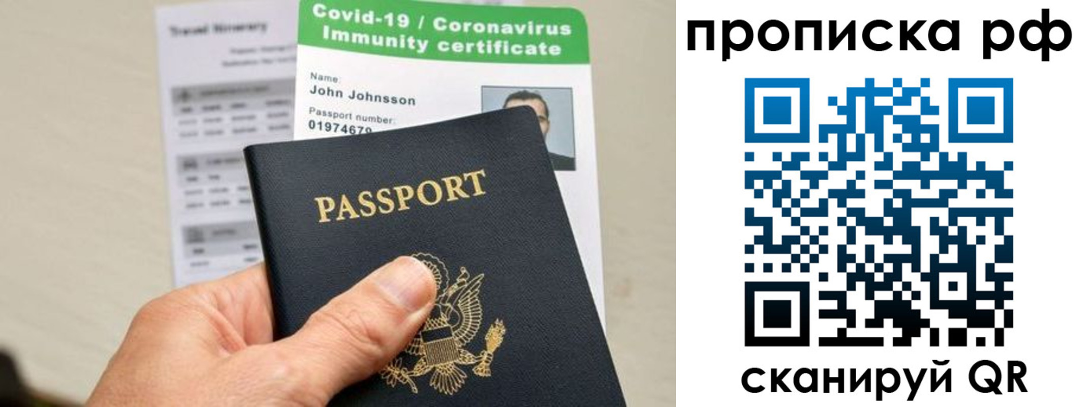 прописка в Балахне