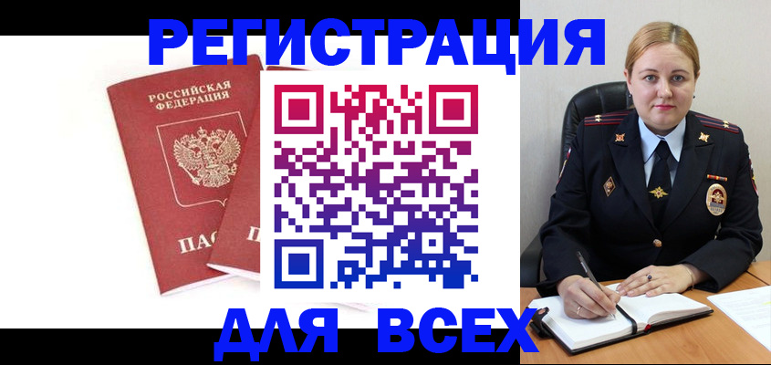 временная регистрация в квартире в Балахне