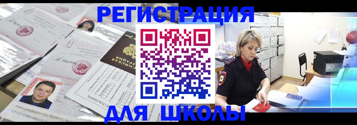 прописка паспорт в Балахне