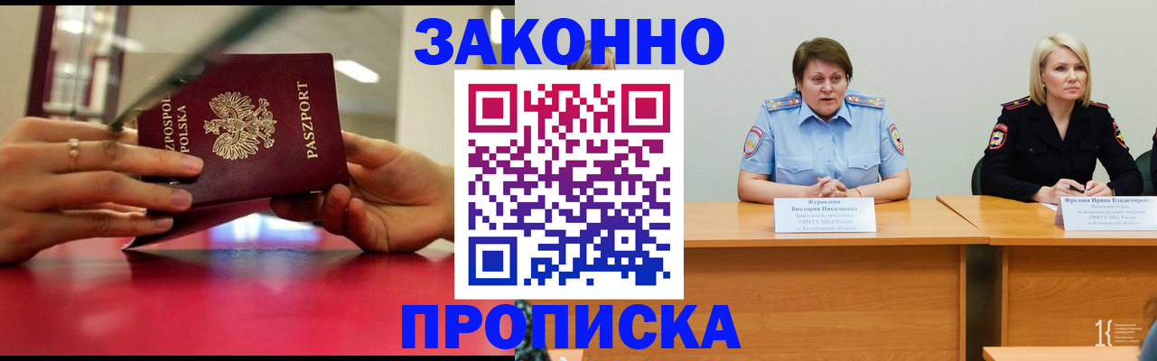 пропишу в квартире в Балахне