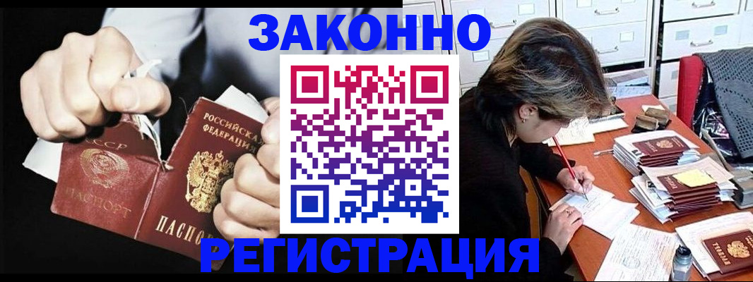 миграционный учет в Балахне
